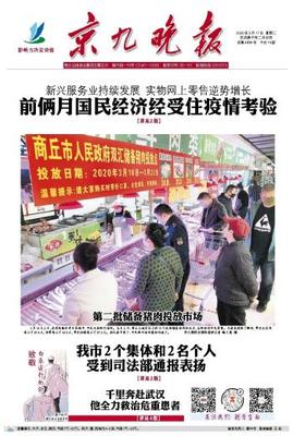商丘網(wǎng)多媒體數(shù)字報(bào)刊平臺(tái)