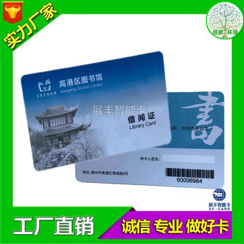 廣州圖書館借書卡