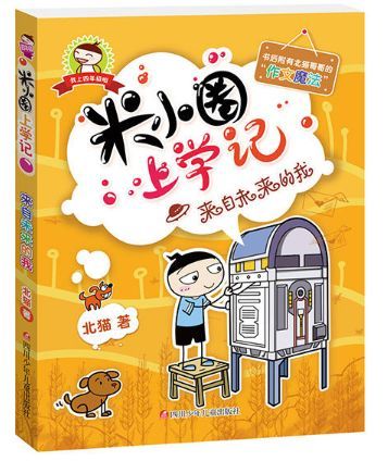 新華書榜丨2017年12月少兒圖書銷售榜