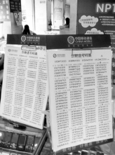 南島晚報(bào)·數(shù)字報(bào)刊