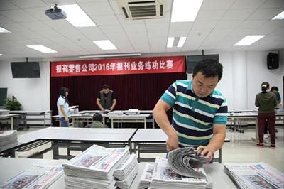 北京市報(bào)刊零售公司舉辦兩工種練功比賽