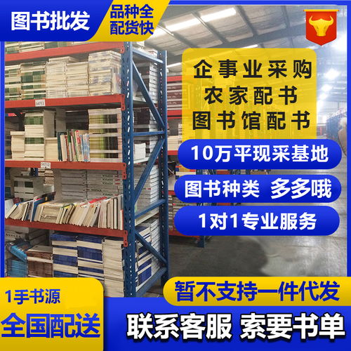 甲虎圖書批發(fā)