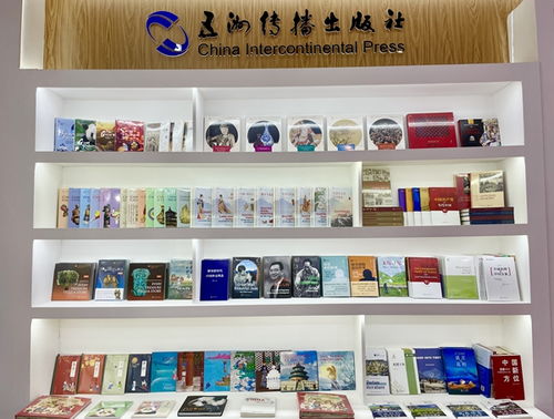 五洲傳播出版社攜三百余種海外出版成果亮相第二十八屆北京國際圖書博覽會