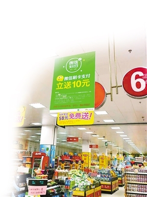 移動(dòng)支付全面進(jìn)入零售業(yè)---深圳商報(bào)多媒體數(shù)字報(bào)刊平臺(tái)