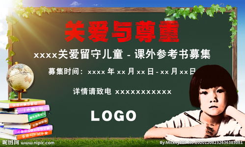 圖書募集海報圖片
