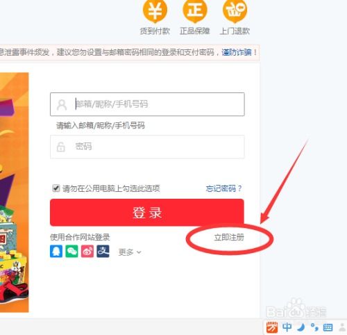 如何網(wǎng)購圖書