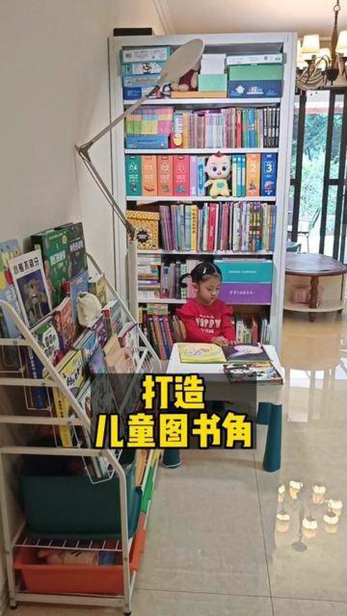 培養(yǎng)孩子良好的閱讀習(xí)慣,圖書角能幫大忙 400 500一組的鋼制書架,這是我家現(xiàn)在最愛(ài)的地方 兒童閱讀