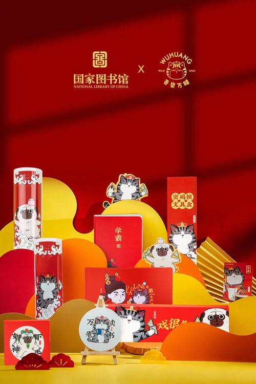 吾皇萬睡中國國家圖書館聯(lián)名文創(chuàng)產品上線