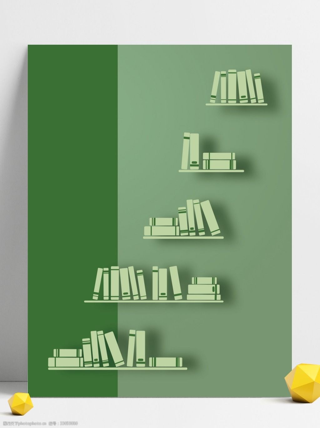 世界讀書日立體背景素材