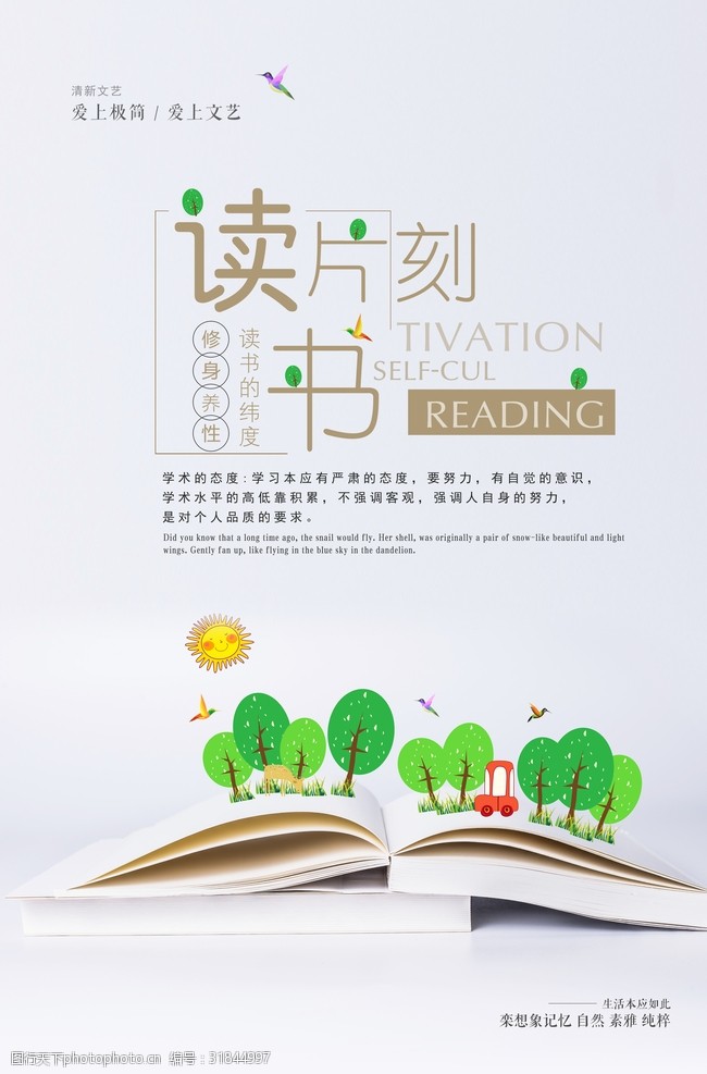 讀書倡導(dǎo)圖片素材