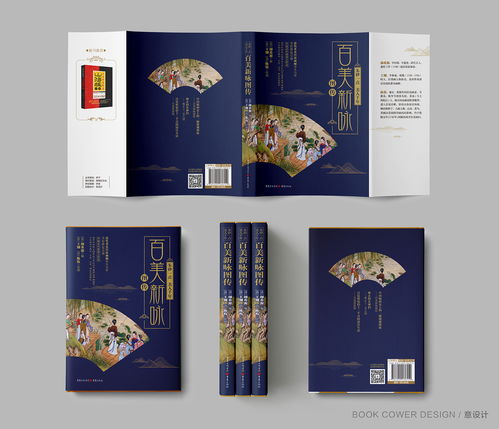 書(shū)籍裝幀 圖書(shū)封面設(shè)計(jì)