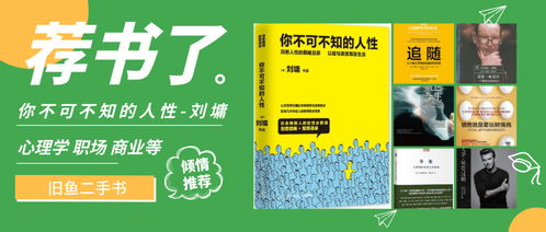 圖書推薦 前世今生 生命輪回的啟示
