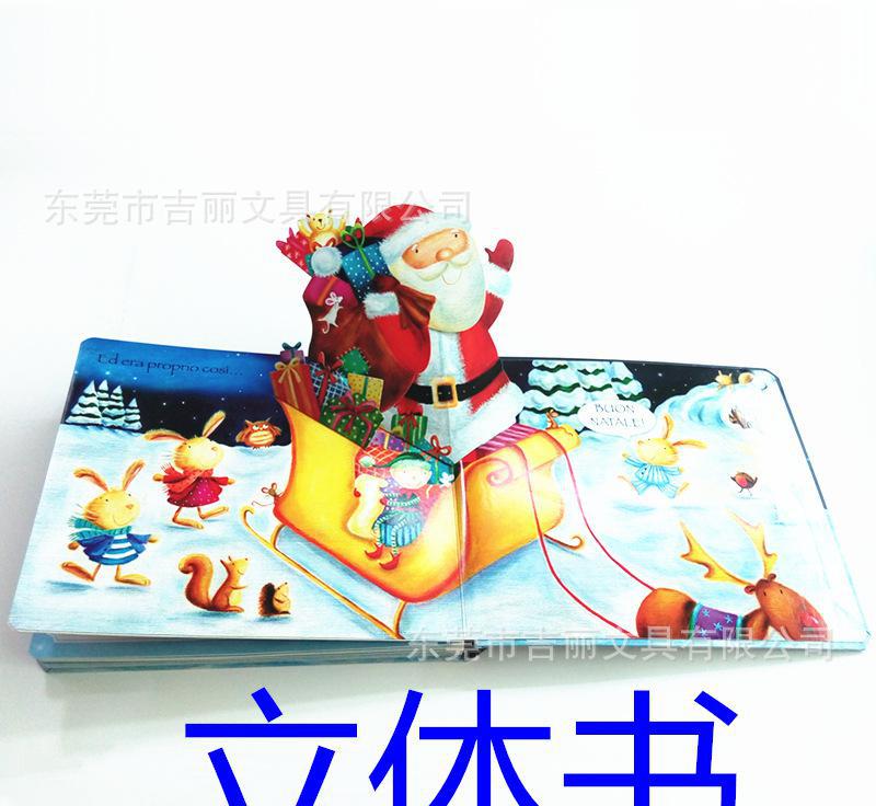 東莞印刷工廠兒童拼圖書紙板書立體書拉卡書揭頁書EVA書白卡紙