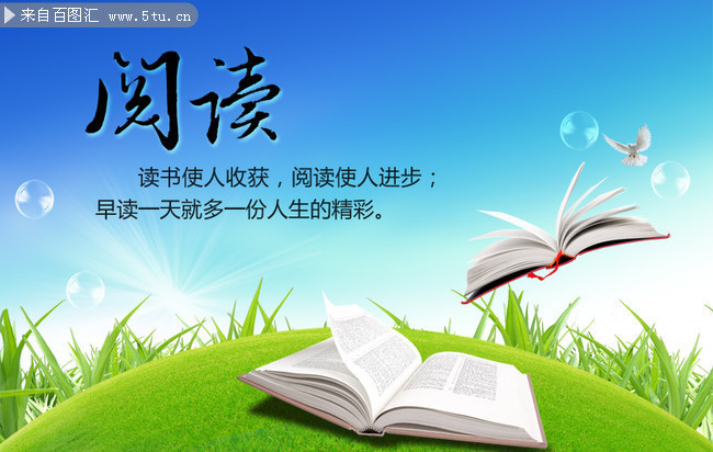 圖書館墻壁掛圖下載