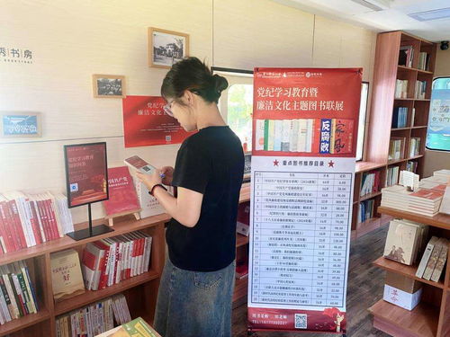 廣西師大舉辦 黨紀學習教育暨廉潔文化主題圖書聯(lián)展