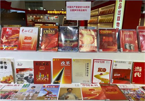 改革 重慶社會科學 入選bibf 2021中國精品期刊展