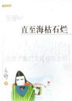 小說書籍批發(fā),醫(yī)學(xué)書籍批發(fā),圖書批發(fā),法律書籍批發(fā)[供應(yīng)]_書籍_世界工廠網(wǎng)中國(guó)產(chǎn)品信息庫(kù)