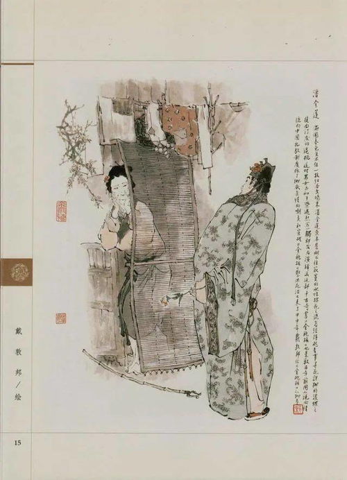 薦書(shū) 身為清河首富,西門(mén)慶是怎么拿下潑天富貴的