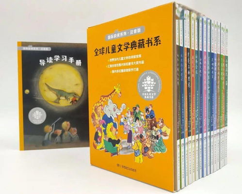 圖書推薦 世界兒童文學(xué)經(jīng)典,全彩注音,培養(yǎng)孩子獨立閱讀的能力