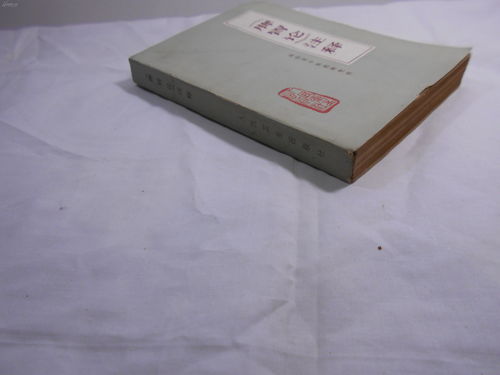 文革中醫(yī)圖書(shū)精品,中醫(yī)古籍,金 李東垣原著,列方60余首,天之邪氣,感則害人五臟,八風(fēng)之邪,中人之高者也 水谷之寒熱,感則害人六腑,謂水谷入胃,其精氣上注于肺,濁溜于腸胃