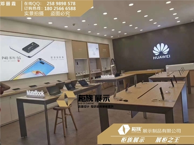 非同凡想3.6華為中島體驗柜體驗臺制造廠家