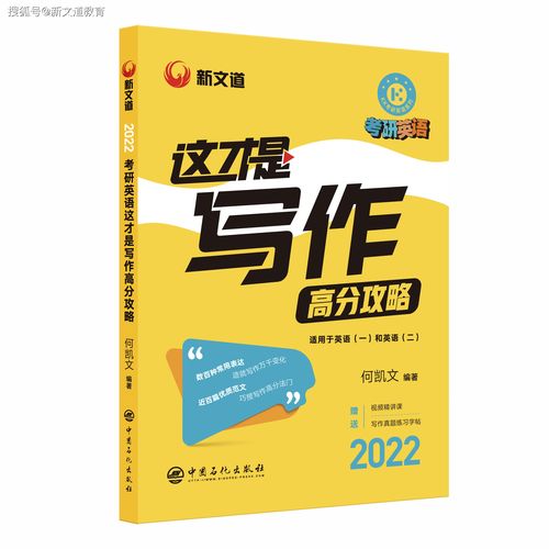 新書速遞 新文道精品圖書 考研英語這才是 系列上新啦