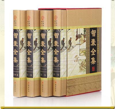 社科文學圖書區(qū) 智囊全集大合集 馮夢龍著 文言白話對照 原文/白話譯文注釋-濟寧市任城區(qū)儒鴻百藝書店提供社科文學圖書區(qū) 智囊全集大合集 馮夢龍著 文言白話對照 原文/白話譯文注釋的相關(guān)介紹、產(chǎn)品、服務(wù)、圖片、價格濟寧市任城區(qū)儒鴻百藝書店、明星過刊雜志、學生類過刊雜志、校園過刊雜志、服裝過刊雜志、原版兒童圖書、高檔兒童圖書、兒童彩色圖書、兒童特價圖書、早教幼兒圖書、原版幼兒圖書、新款幼兒圖書、幼兒百科圖書、高中教輔、教輔批發(fā)、作文教輔、青春小說、文學小說、軍事小說、暴走漫畫、漫畫批發(fā)