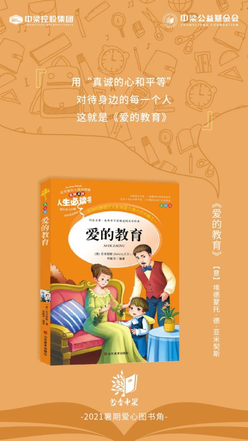 中梁 書香中梁 愛心圖書角, 小小閱讀達(dá)人