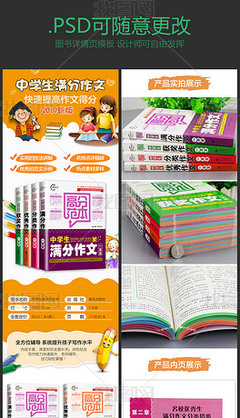 圖書詳情頁設(shè)計恐龍書詳情