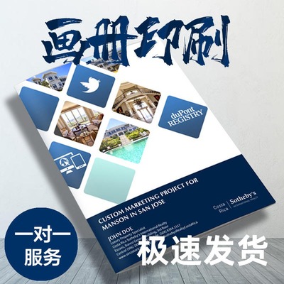 畫冊印刷 企業(yè)畫冊 產(chǎn)品宣傳畫冊 廣告說明冊