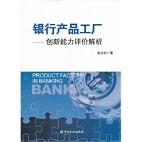 中國金融出版社-當當圖書