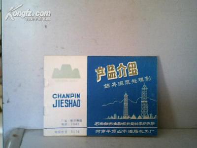 產(chǎn)品介紹-鉆井泥漿處理器