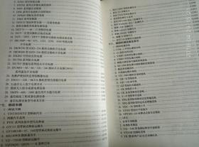 郵電工業(yè)產(chǎn)品說明匯編{三}匯集了部直屬工廠1990年至1992年包括部分1993年的新產(chǎn)品通訊產(chǎn)品共20大類882品種…