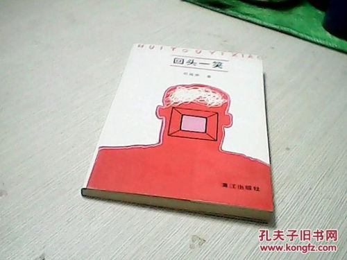 全部商品 書(shū)香圖書(shū) 孔夫子舊書(shū)網(wǎng)