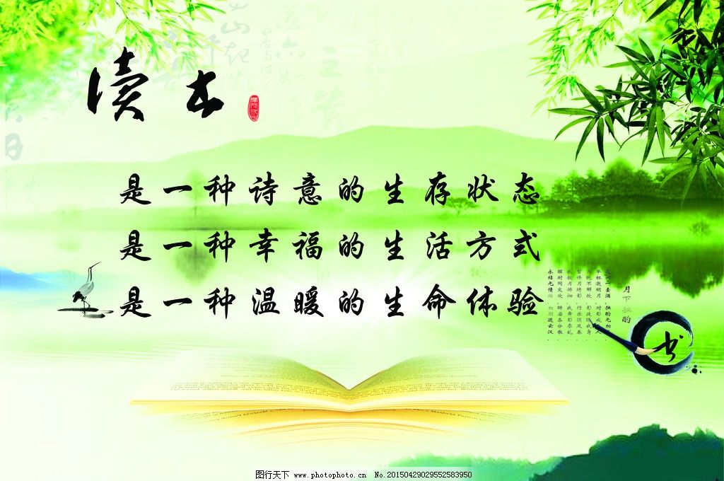 讀書(shū)圖片