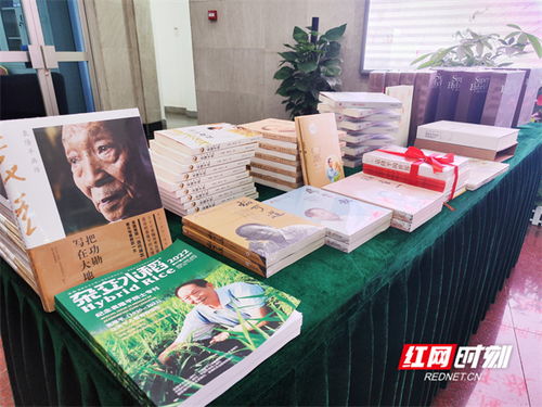 湖南省檔案館獲贈湘版袁隆平系列圖書 啟動2024年國際檔案日開放日活動