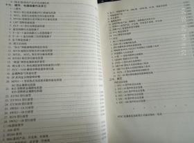 郵電工業(yè)產(chǎn)品說明匯編{三}匯集了部直屬工廠1990年至1992年包括部分1993年的新產(chǎn)品通訊產(chǎn)品共20大類882品種…