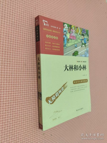 全部商品 五洲圖書 孔夫子舊書網(wǎng)