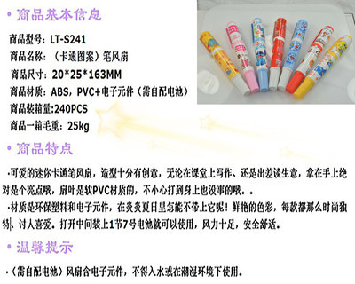 【六一兒童節(jié) 動(dòng)物卡通迷你小風(fēng)扇 圓珠筆 風(fēng)扇 學(xué)生愛讀書寫字】?jī)r(jià)格,廠家,圖片,手持/USB/無葉風(fēng)扇,樂天電子廠-