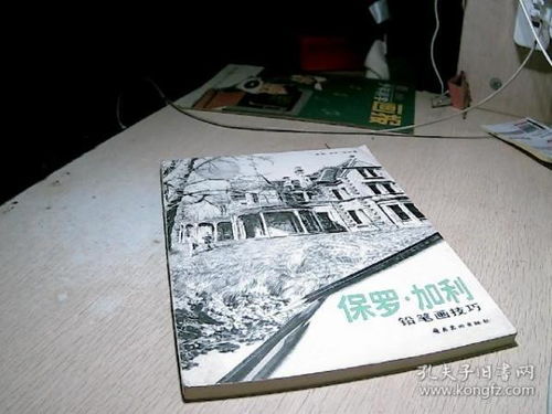 全部商品 書香圖書 孔夫子舊書網(wǎng)