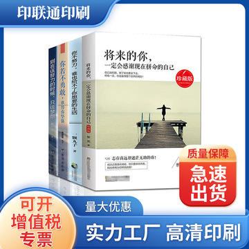 書籍畫冊企業(yè)宣傳冊設計 精裝樣本教材產(chǎn)品說明書印刷圖文logo