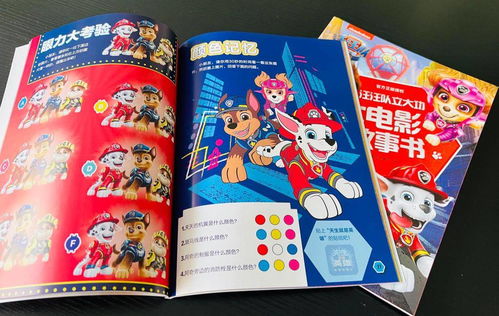 汪汪隊首部大電影即將引爆春節(jié)檔,同名圖書受熱捧