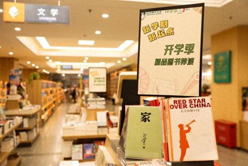 加大教輔學習用品供給 北京圖書大廈推出開學季主題系列活動